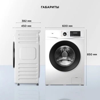 Стиральная машина TCL W-SF606W