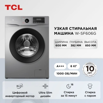 Стиральная машина TCL W-SF606G