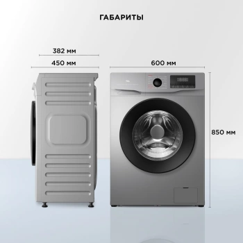 Стиральная машина TCL W-SF606G