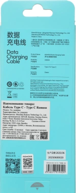 Кабель Romoss  CB3224