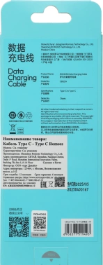 Кабель Romoss  CB3224