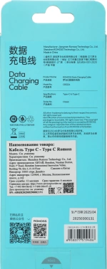 Кабель Romoss  CB3224