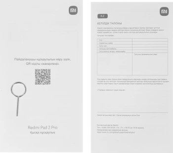 Планшет Xiaomi Redmi Pad 2 Pro