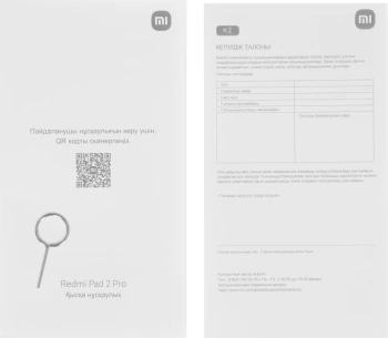 Планшет Xiaomi Redmi Pad 2 Pro