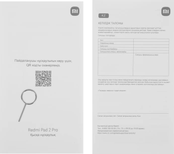 Планшет Xiaomi Redmi Pad 2 Pro