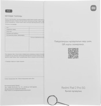 Планшет Xiaomi Redmi Pad 2 Pro 5G