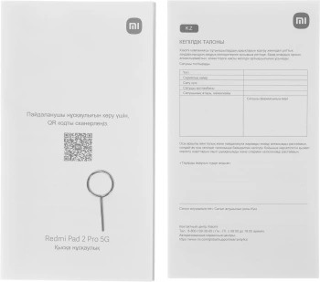 Планшет Xiaomi Redmi Pad 2 Pro 5G