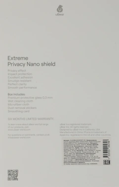 Защитное стекло для экрана uBear Extreme Nano Shield Privacy