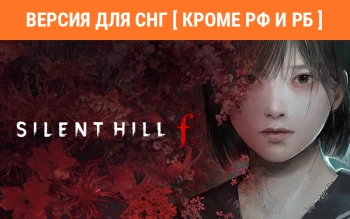 Игра для ПК Konami Silent Hill f (18+)