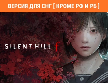 Игра для ПК Konami Silent Hill f (18+)