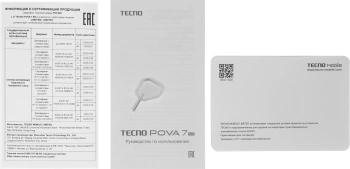 Смартфон Tecno Pova 7 5G 128Gb 8Gb зеленый моноблок 3G 4G 2Sim 6.78