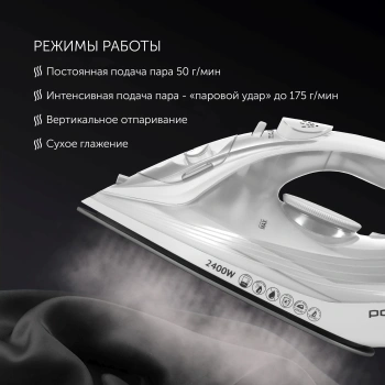 Утюг Polaris PIR 2487AK 3m