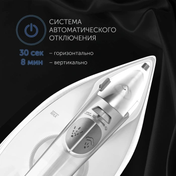 Утюг Polaris PIR 2487AK 3m