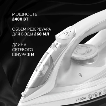 Утюг Polaris PIR 2487AK 3m