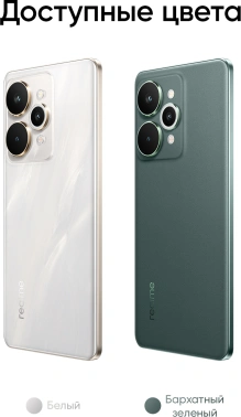 Смартфон Realme RMX5101