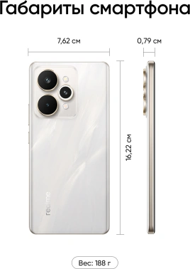 Смартфон Realme RMX5101