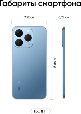 Смартфон Realme RMX5111