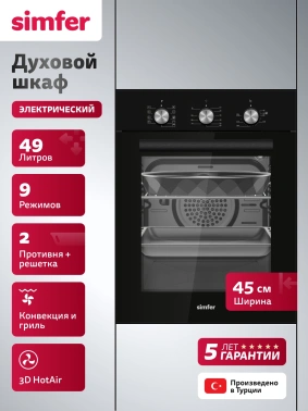 Духовой шкаф Электрический Simfer B4EB19070
