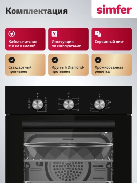 Духовой шкаф Электрический Simfer B4EB19070