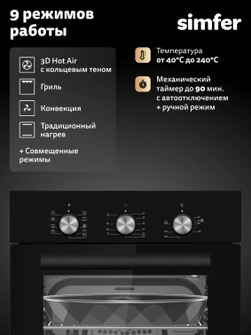 Духовой шкаф Электрический Simfer B4EB19070