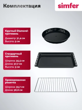 Духовой шкаф Электрический Simfer B4ER19070