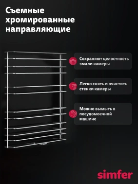 Духовой шкаф Электрический Simfer B4ER19070
