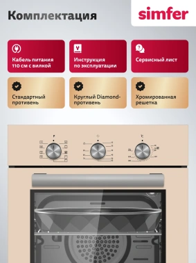 Духовой шкаф Электрический Simfer B4ER19070