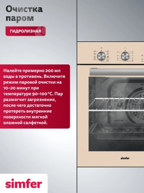 Духовой шкаф Электрический Simfer B4ER19070