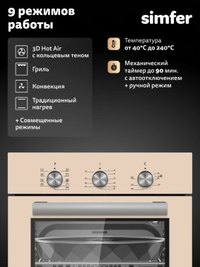 Духовой шкаф Электрический Simfer B4ER19070