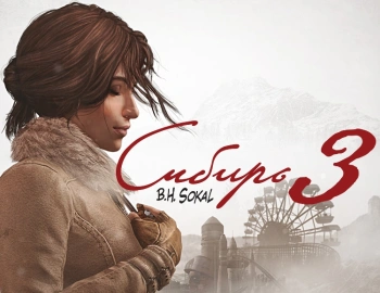 Игра для ПК Microids Syberia 3 (12+)