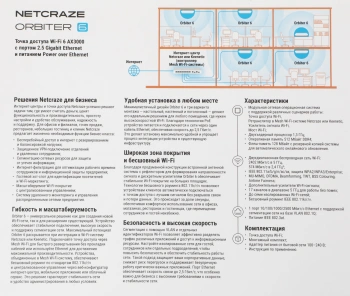 Точка доступа Keenetic Netcraze Orbiter 6