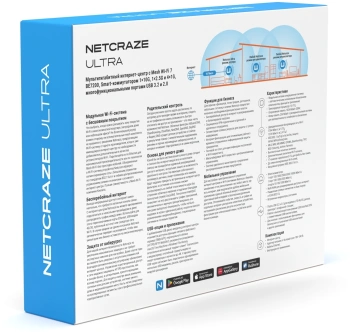 Роутер беспроводной Keenetic Netcraze Ultra