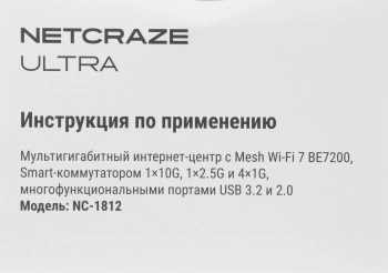 Роутер беспроводной Keenetic Netcraze Ultra