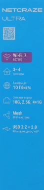 Роутер беспроводной Keenetic Netcraze Ultra