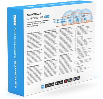 Роутер беспроводной Keenetic Netcraze Speedster 4G+