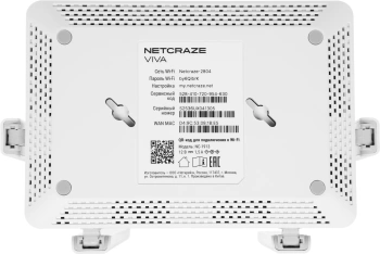 Роутер беспроводной Keenetic Netcraze Viva