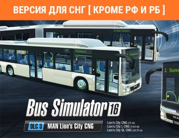 Дополнение к игре для ПК Astragon Bus Simulator 16 - MAN Lion`s City CNG Pack (6+)