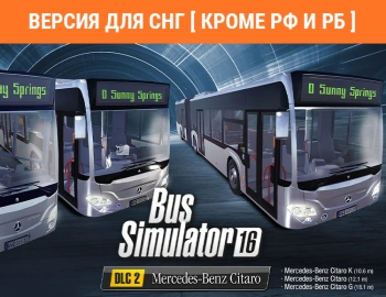 Дополнение к игре для ПК Astragon Bus Simulator 16 - Mercedes-Benz Citaro Pack (6+)