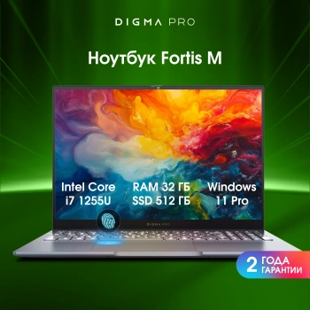 Ноутбук Digma Pro  Fortis M
