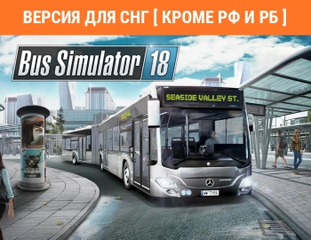 Игра для ПК Astragon Bus Simulator 18 (6+)