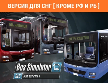 Дополнение к игре для ПК Astragon Bus Simulator 18 - MAN Bus Pack 1 (6+)