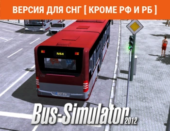Игра для ПК Astragon Bus Simulator 2012 (6+)