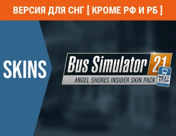 Дополнение к игре для ПК Astragon Bus Simulator 21 - Angel Shores Insider Skin Pack (6+)