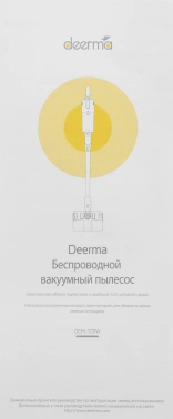 Пылесос Deerma DEM-T20W