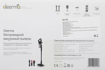 Пылесос Deerma DEM-T20W