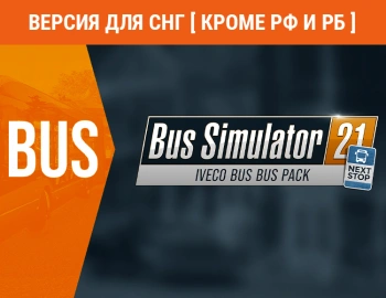 Дополнение к игре для ПК Astragon Bus Simulator 21 - Iveco Bus Pack (6+)