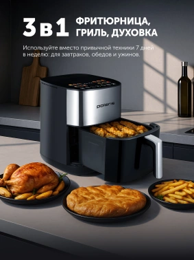 Аэрогриль Polaris PAF 6006DW