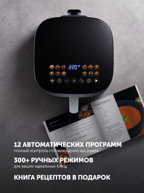 Аэрогриль Polaris PAF 6006DW