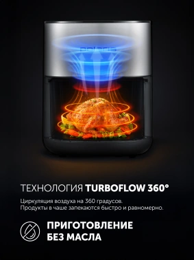 Аэрогриль Polaris PAF 6006DW