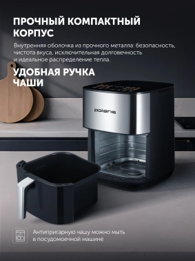 Аэрогриль Polaris PAF 6006DW